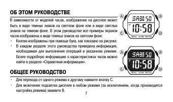 Страница 7