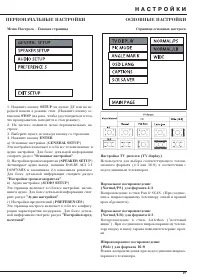 Страница 19