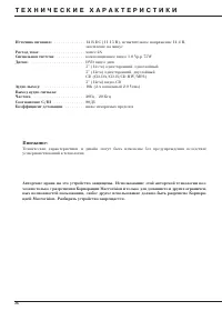 Страница 26