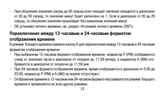 Страница 12