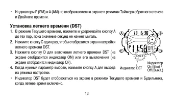 Страница 13