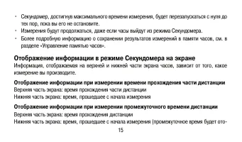 Страница 15