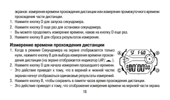 Страница 18