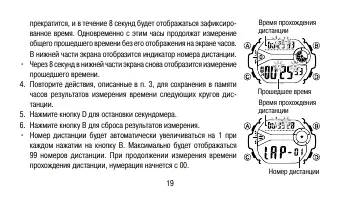 Страница 19