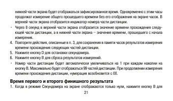 Страница 21