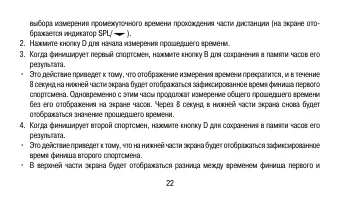 Страница 22