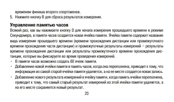 Страница 23