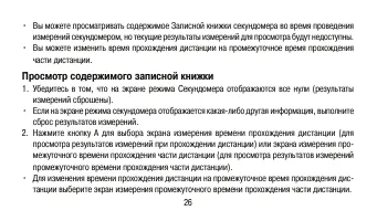 Страница 26