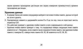 Страница 29