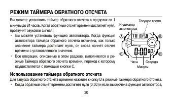 Страница 30