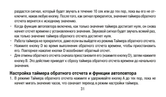 Страница 31