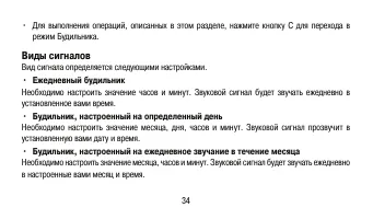 Страница 34