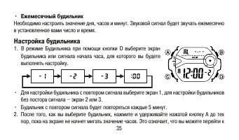 Страница 35