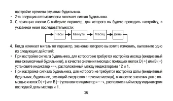 Страница 36