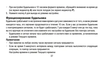 Страница 37