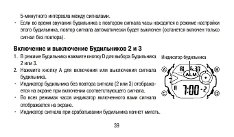 Страница 39
