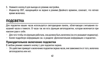 Страница 42