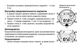 Страница 43
