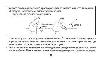 Страница 44