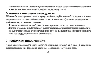 Страница 45