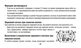 Страница 46