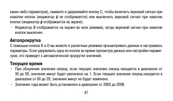 Страница 47
