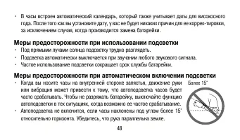 Страница 48