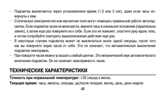 Страница 49