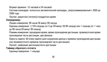 Страница 50