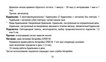 Страница 51