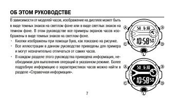 Страница 7