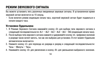 Страница 14