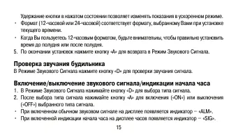 Страница 15