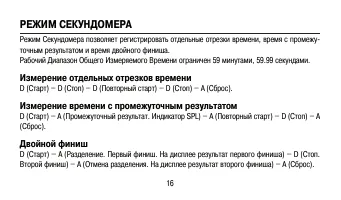 Страница 16