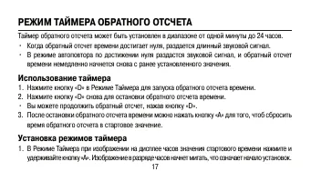 Страница 17