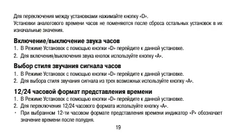 Страница 19