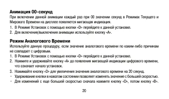 Страница 20