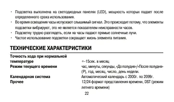 Страница 22