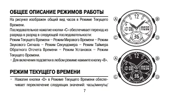 Страница 7