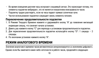 Страница 10