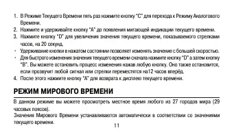 Страница 11