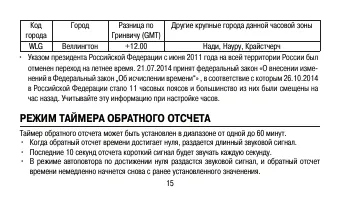Страница 15