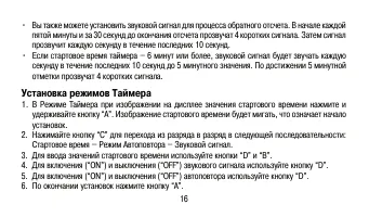 Страница 16