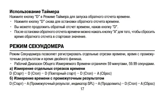Страница 17