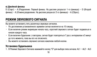 Страница 18
