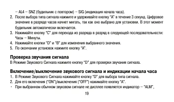 Страница 19