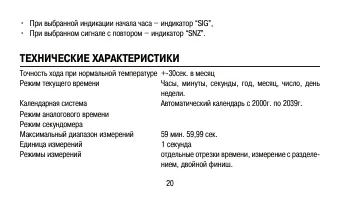 Страница 20
