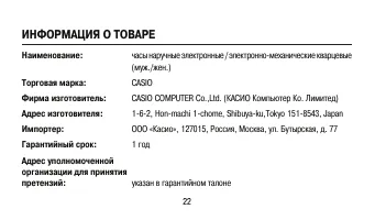 Страница 22