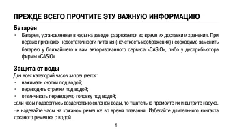 Страница 1