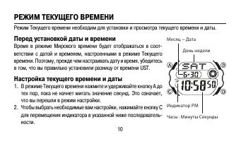 Страница 10